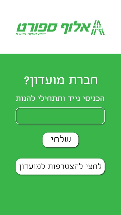 אלוף ספורט screenshot-3