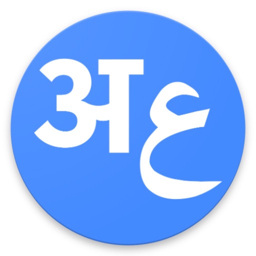 Hindi Arabic Translator icon