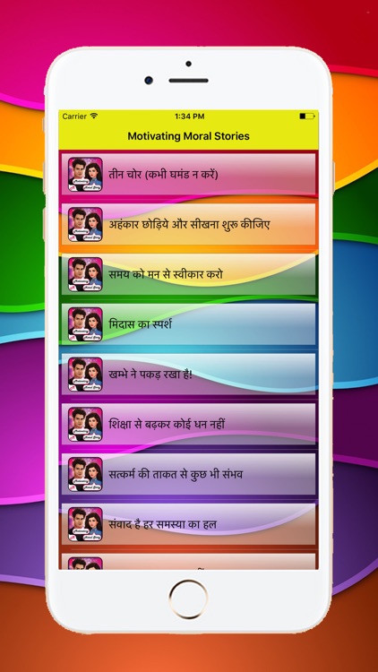 Motivating Moral Stories