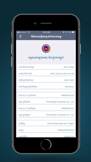 Cambodia Customs(圖6)-速報App