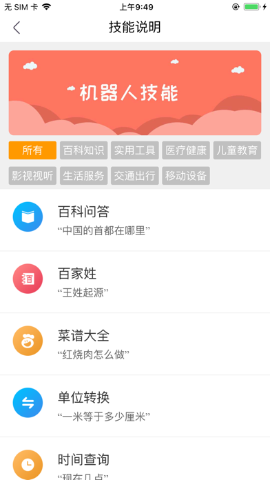 小迪蓝牙 screenshot 3