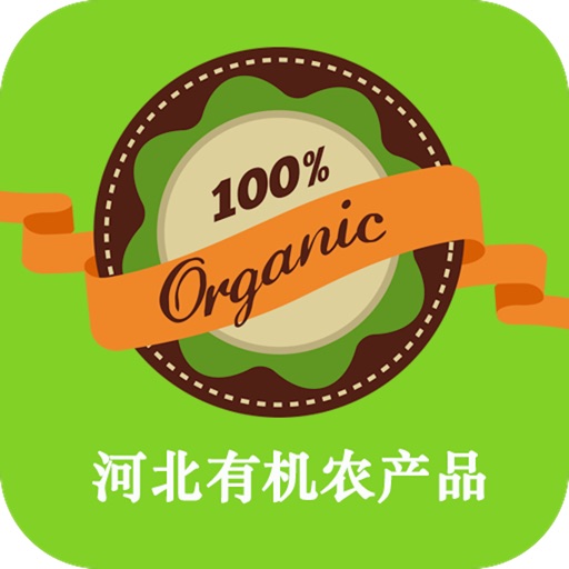 河北有机农产品