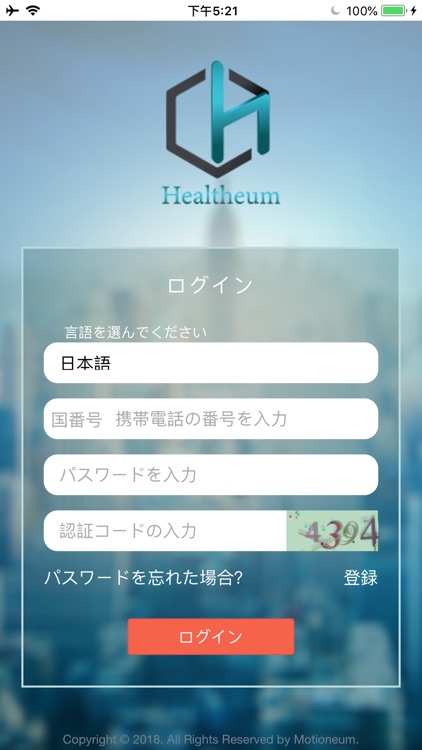 Healtheum-SKB
