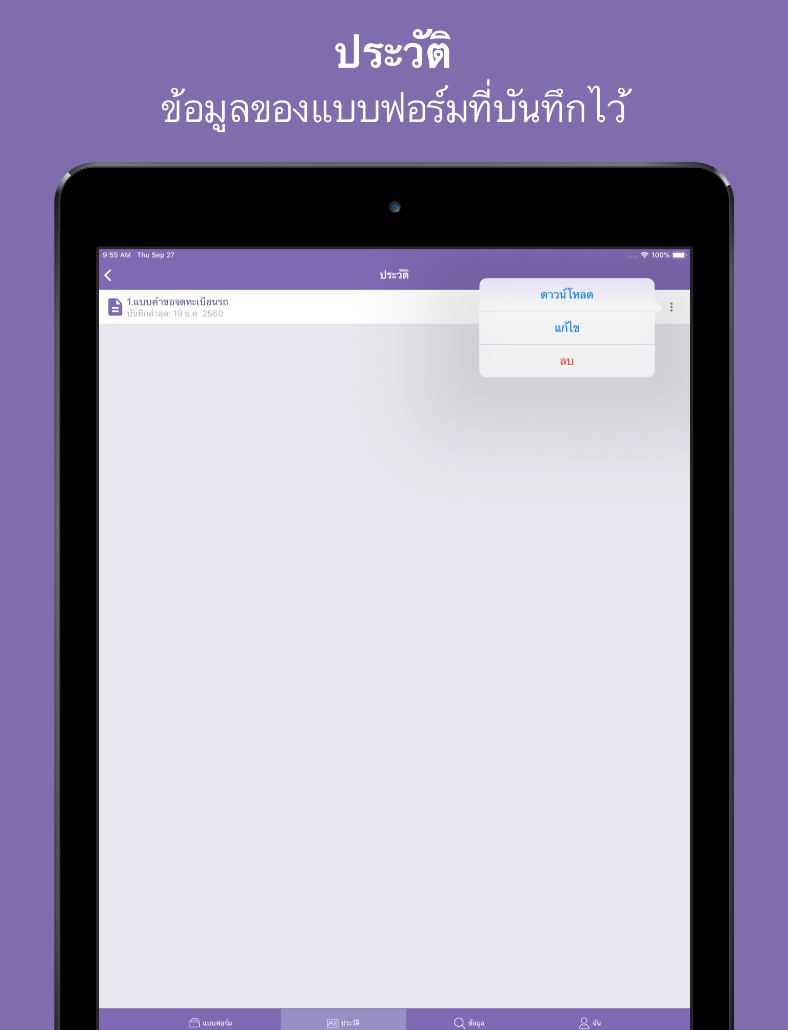 DLT eForm iFound