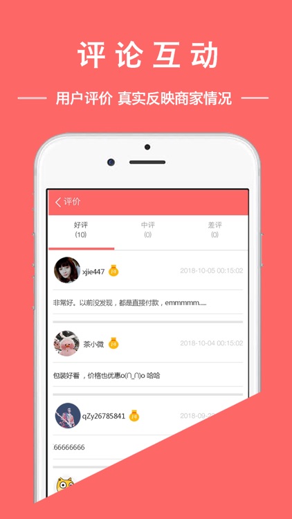 全城免单-购物还能赢免单哦！ screenshot-3