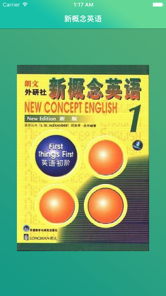 #5. 新概念英语第一册 - 英语100分作业帮 (iOS) 由: 志宝 李