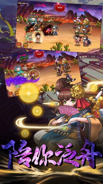 封神演义 - 挂机版封神演义手游 screenshot-4