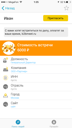 B2Bmeet(圖4)-速報App