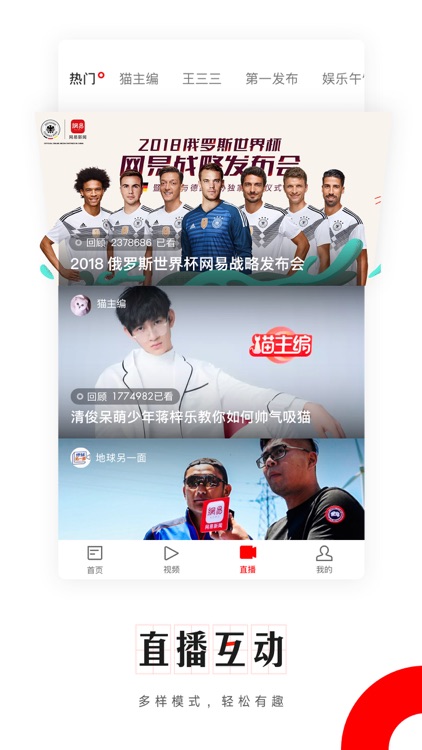 NetEase News Pro screenshot-6