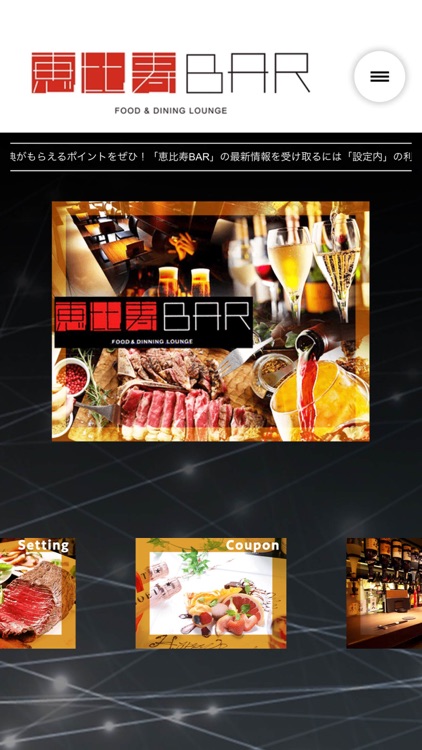 恵比寿BAR