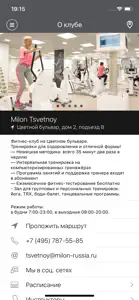 Milon Russia screenshot #2 for iPhone