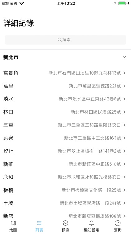 Taiwan Air, check PM2.5 easier screenshot-4