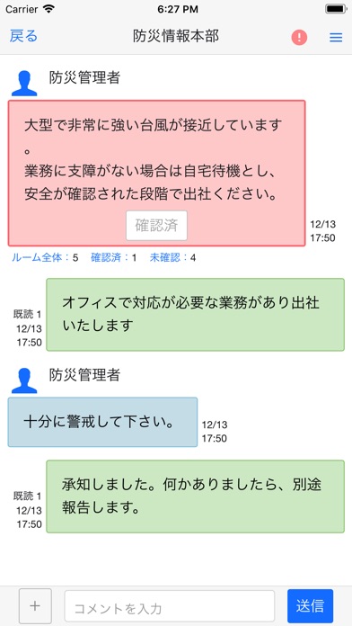 BCPortalのスクリーンショット2 BCPortalのスクリーンショット2