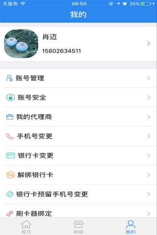 普慧融合 screenshot 2