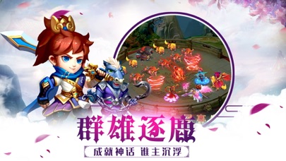 熊猫西游 回合梦幻之单机版西游 screenshot 3