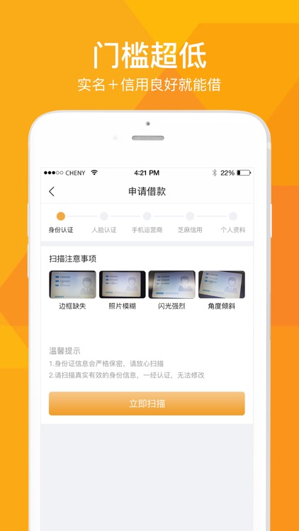 信趣贷