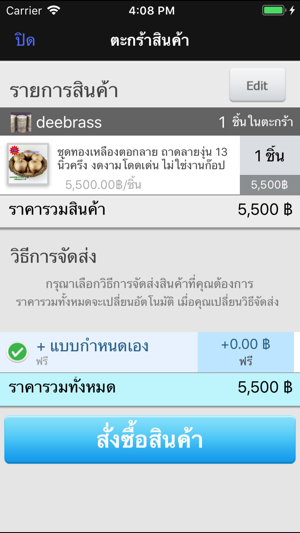 Deebrass(圖4)-速報App