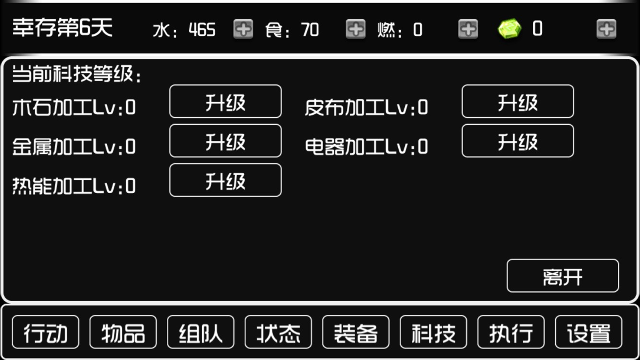 荒岛物语 screenshot 8