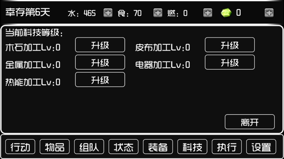 #8. 荒岛物语 (iOS) 由: 宇 高