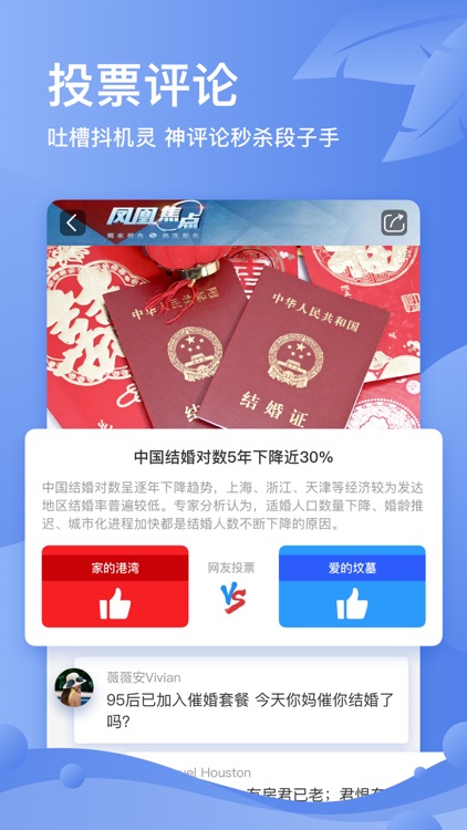 凤凰视频(专业版)-全球热点新闻资讯平台 screenshot-4
