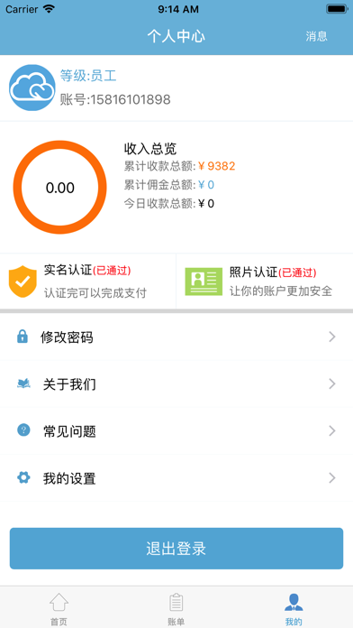 朋磊钱包 screenshot 3