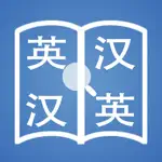 Quictionary 快词 - 在线英汉词典／汉英词典 App Contact