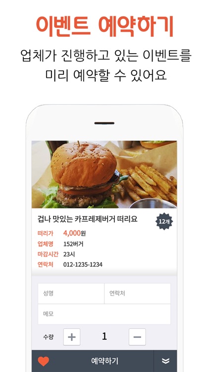 덤앤덤 screenshot-3