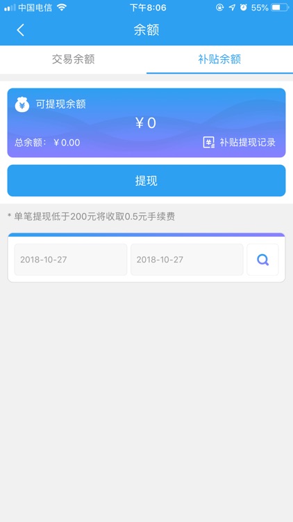 微易客 screenshot-5