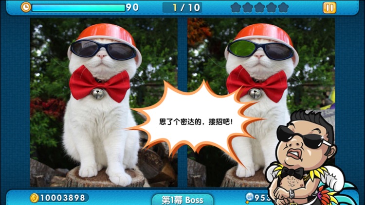 spot it! find the differences screenshot-3