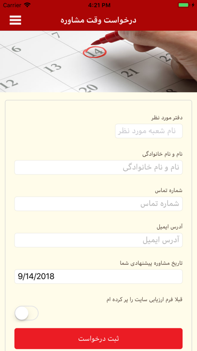 CanPars iPhone screenshot 7 - News app