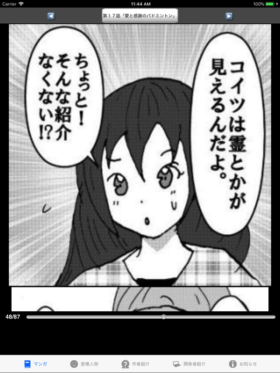 ラッキーボーイ３（漫画アプリ）のおすすめ画像1