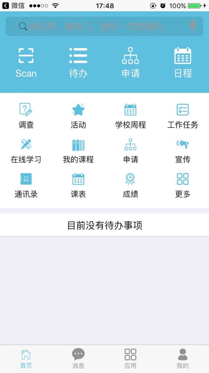 智慧校园-奥龙太和