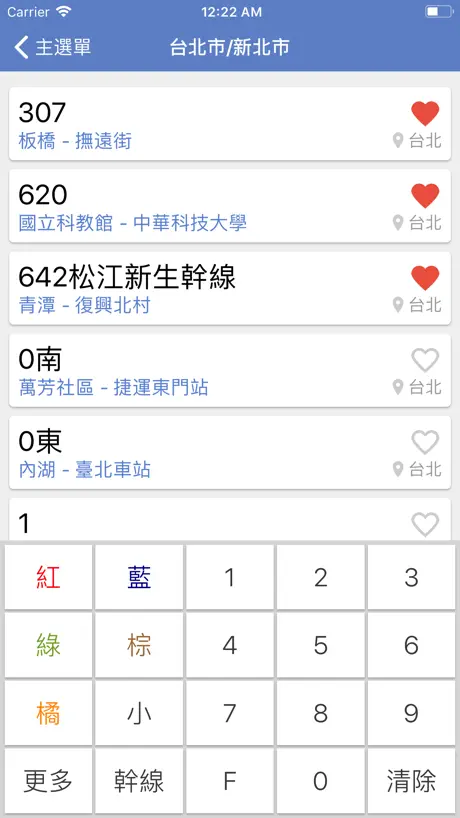 台灣公車通 (台北/桃園/台中/台南/高雄/國道客運)