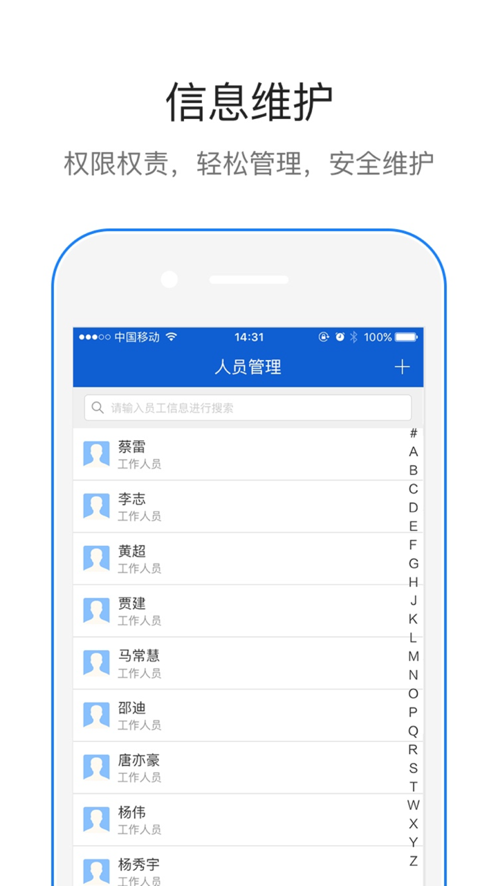真正证(企业版) screenshot 4