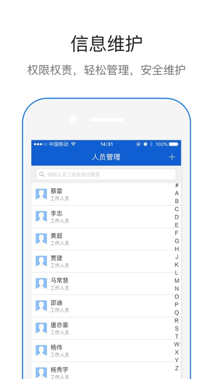真正证(企业版) screenshot-3