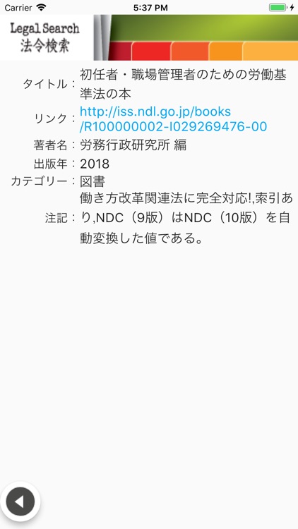 あすまな法務 screenshot-3