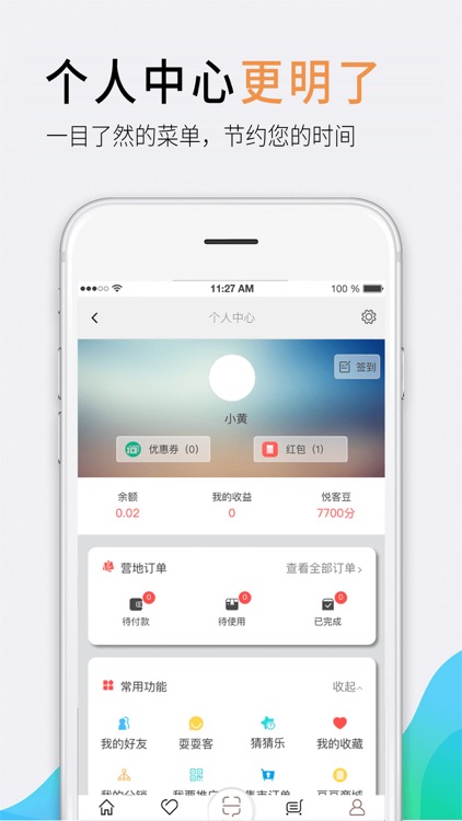 悦客房车营地 screenshot-4