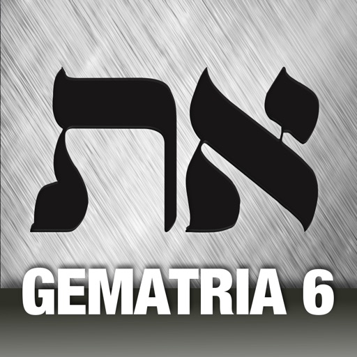 learn-hebrew-gematria-6-by-jonathan-kerr