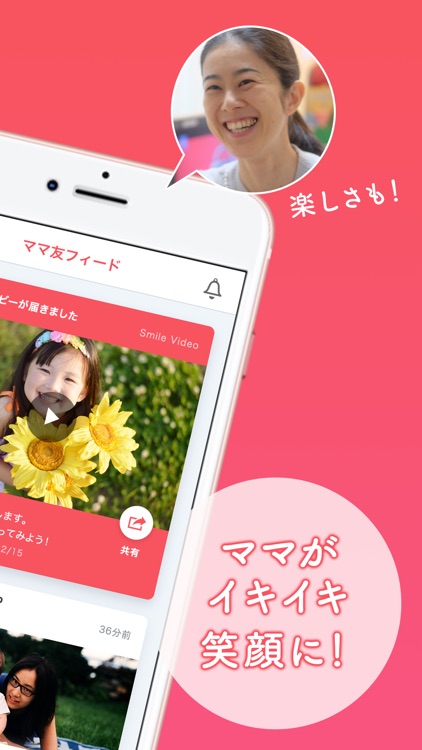 OYABAKA［オヤバカ］子育てをママで共有・共感するアプリ