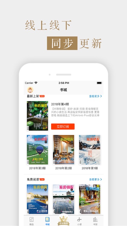 杂志《旅游情报》