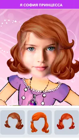 Game screenshot София Прекрасная принцесса apk