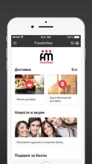 Foodmiles(圖2)-速報App