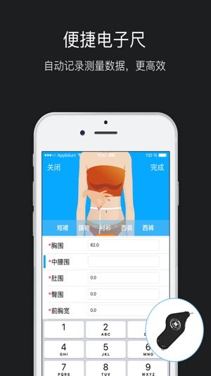 Sizebook(圖3)-速報App