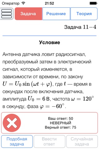 ЕГЭ 2018 Математика от L. Club screenshot 4