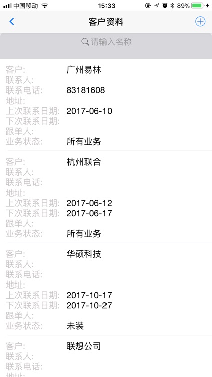 济胜软件 screenshot-3