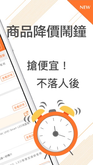 EZprice比價找便宜 Screenshot