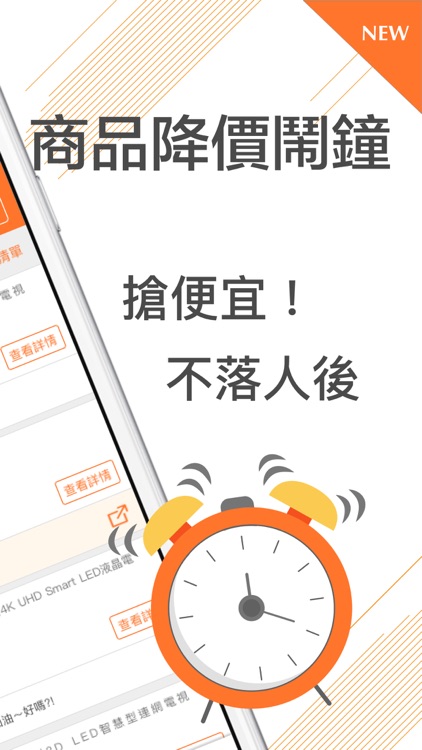 EZprice比價找便宜