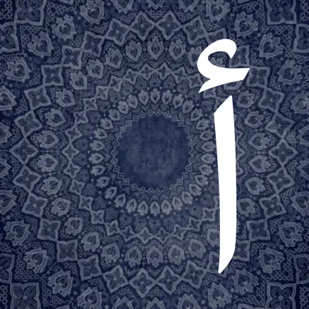 ACON the Arabic Verb Conjugator Читы