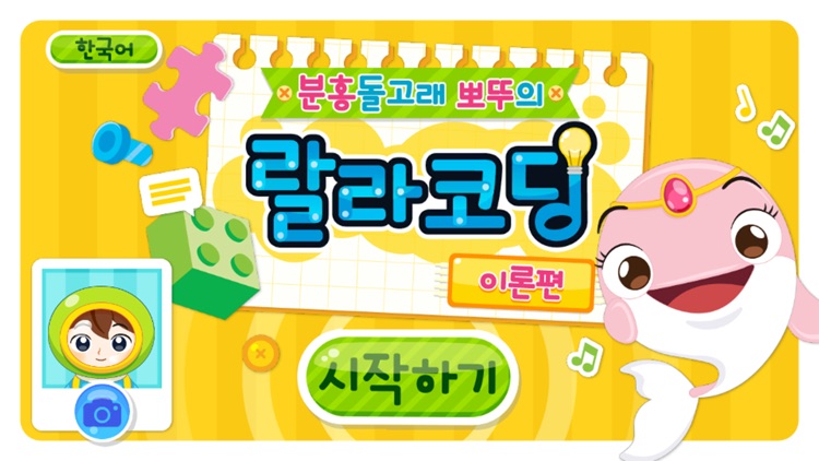 Boto Lalla Coding Theory