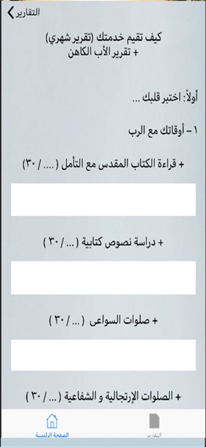 Diakons admin(圖4)-速報App